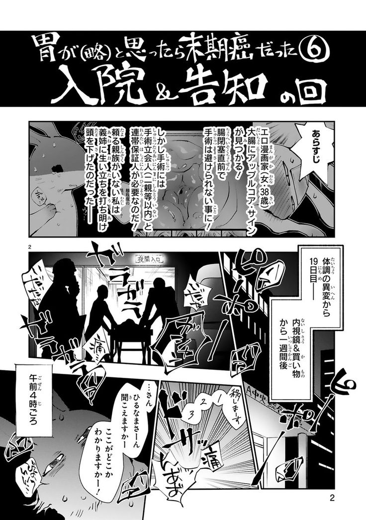 搾精病棟～性格最悪のナースしかいない病院で射精管理生活～ 第八章（最新刊） - 亀山しるこ/搾精研究所 -