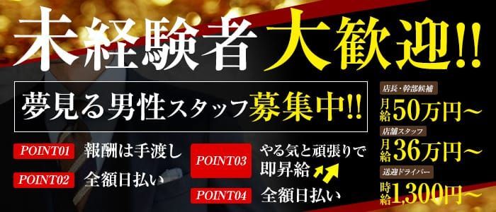 天王寺｜デリヘルドライバー・風俗送迎求人【メンズバニラ】で高収入バイト