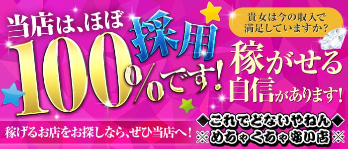 君の前では隠せない～キミカク～(キミノマエデハカクセナイキミカク)の風俗求人情報｜徳島市・鷹匠町・秋田町・小松島 オナクラ・ハンドサービス