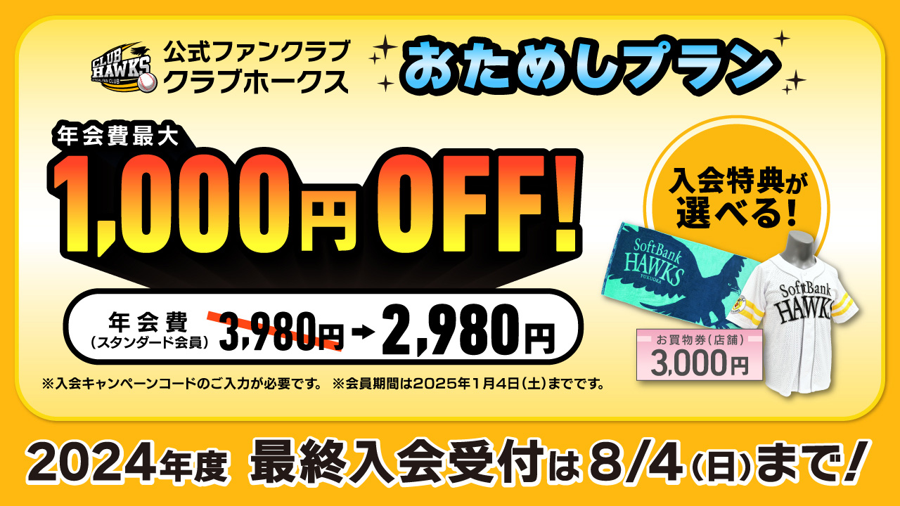 楽天市場】まち楽 福岡県ウェブ物産展 | 福岡県が育んだよかもん満載！