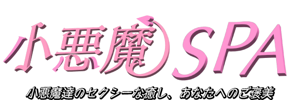 静岡メンズエステ『Sweet〜crea〜スウィートクレア』| トップページ