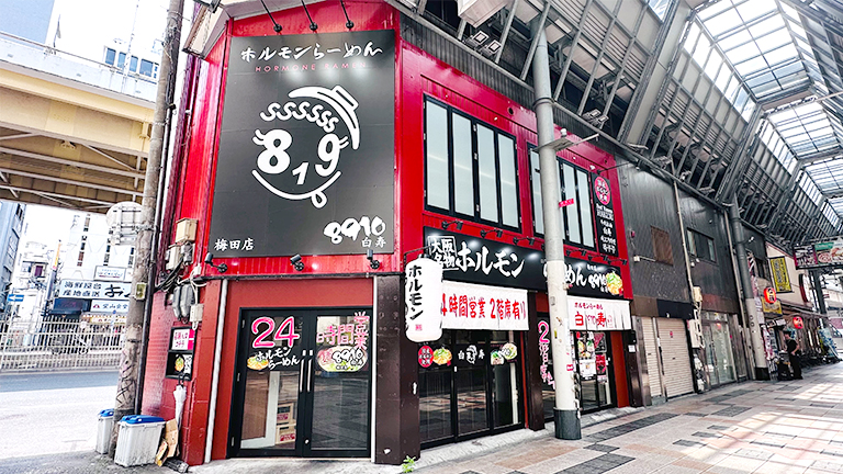 阪急東通商店街 クチコミ・アクセス・営業時間｜キタ（大阪駅・梅田）【フォートラベル】