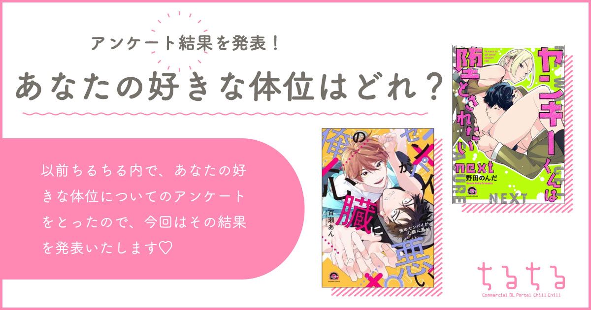 彼氏が興奮する【男が好きなエロい体位】ってどんな？腰はどうやって動かせばいい？ | 【きもイク】気持ちよくイクカラダ