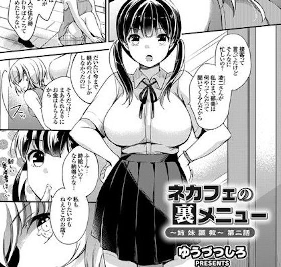 エロ漫画】強制イラマチオで喉イキしてしまったお姉さん【無料 エロ同人】 – エロコミックハンター