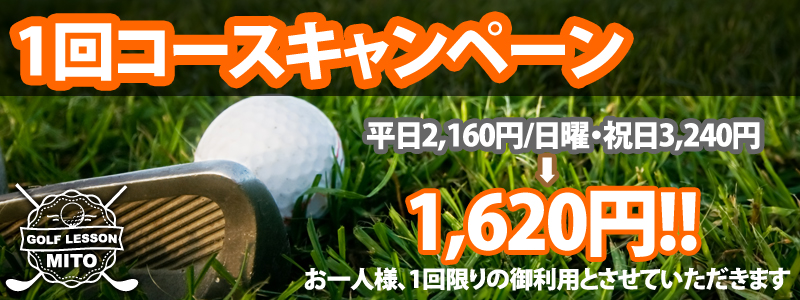 レッスン ワン（水戸市/その他美容・健康・ヘルスケア）の電話番号・住所・地図｜マピオン電話帳