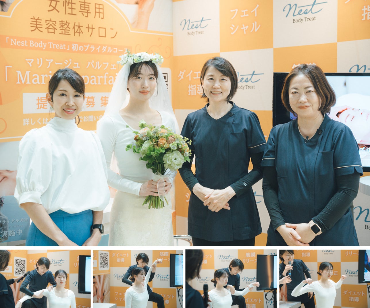 恵比寿発・筋膜リリースに特化した美容整体サロン「Nest Body Treat」初のブライダルメニュー「Mariage