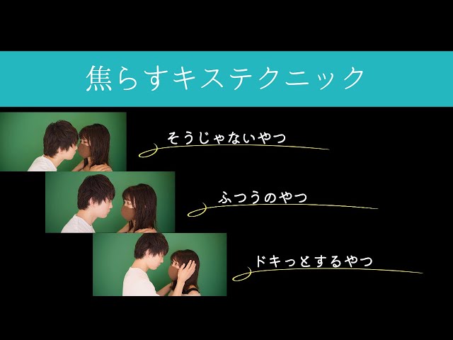 ガマンできないって！」男性を悶絶させてしまう、【キスの焦らし方】 | TRILL【トリル】