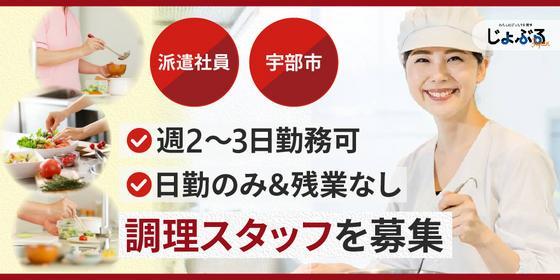 山口県宇部市｜ウィルスに関する研究補助（大学研究室）｜派遣・正社員求人のアドバンテック