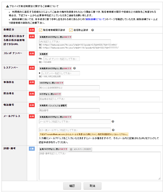 爆サイに書き込まれてることをお客様に言われました。 まだ、【いちごなび】