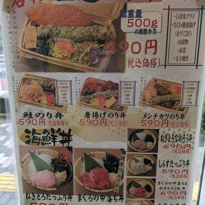 げんきまる 駒込店(駒込/居酒屋) | ホットペッパーグルメ