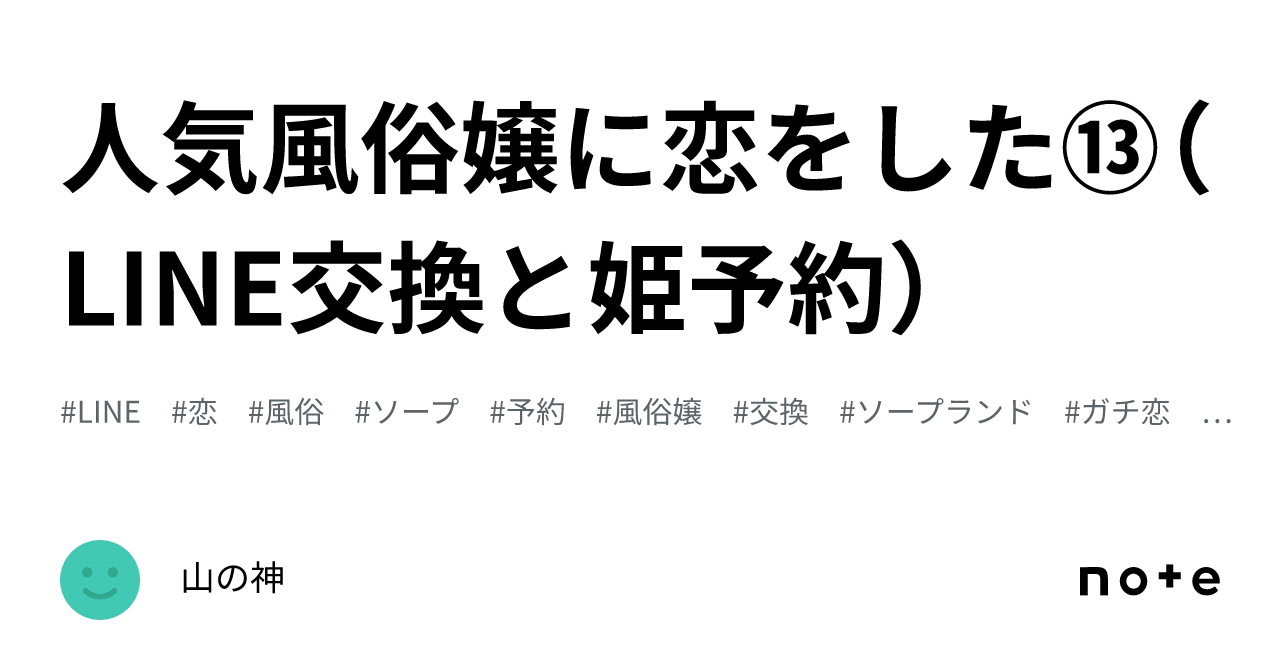 営業してるつもりが時間と労力の無駄！風俗嬢の正しい対お客さんLINE - ももジョブブログ