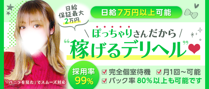 おすすめ】太田の熟女デリヘル店をご紹介！｜デリヘルじゃぱん