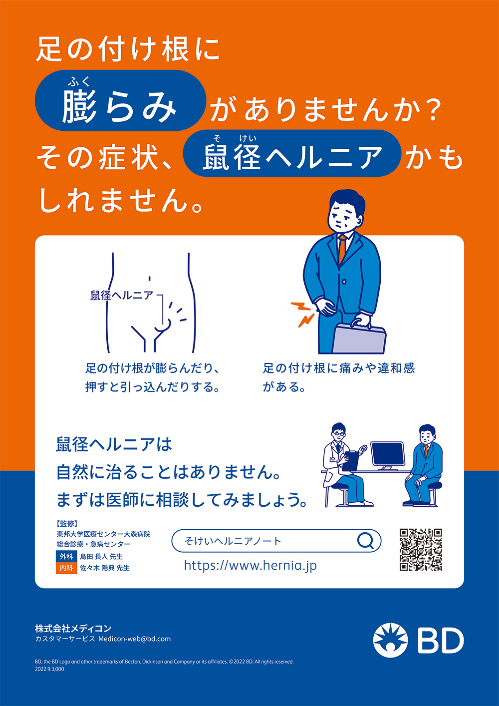 鼠径ヘルニア（ソケイヘルニア） 天白の名古屋みらい動物病院 | どうぶつあれこれ研究所どうぶつあれこれ研究所