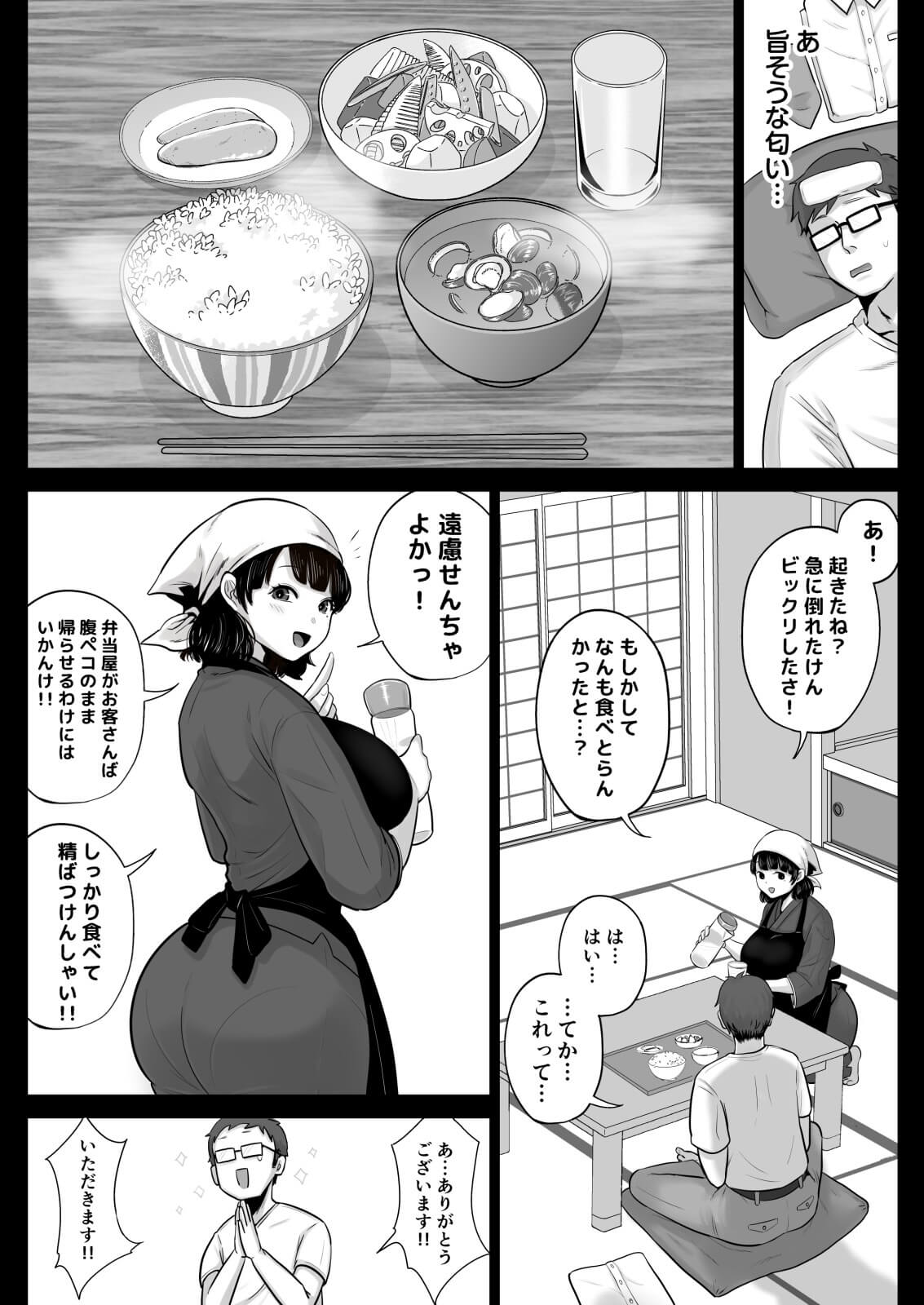 エロ漫画巨乳】博多弁巨乳彼女と過ごすエモすぎる性春！勉強そっちのけで汗だくイチャラブSEXばかりでも仕方ないよなwww | エロコミック｜無料エロ漫画・ エロ同人誌