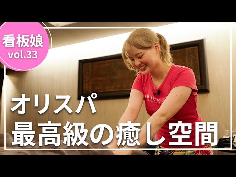 オリーブスパ体験談】店舗減ってる今だから…抜き＆本番を検証調査[82点] Olive Spa オリーブスパエロ口コミ・店舗情報