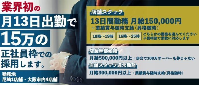 本番/NS/NNも？尼崎のおすすめセクキャバ2店を全36店舗から厳選！【2024年】 | Trip-Partner[トリップパートナー]