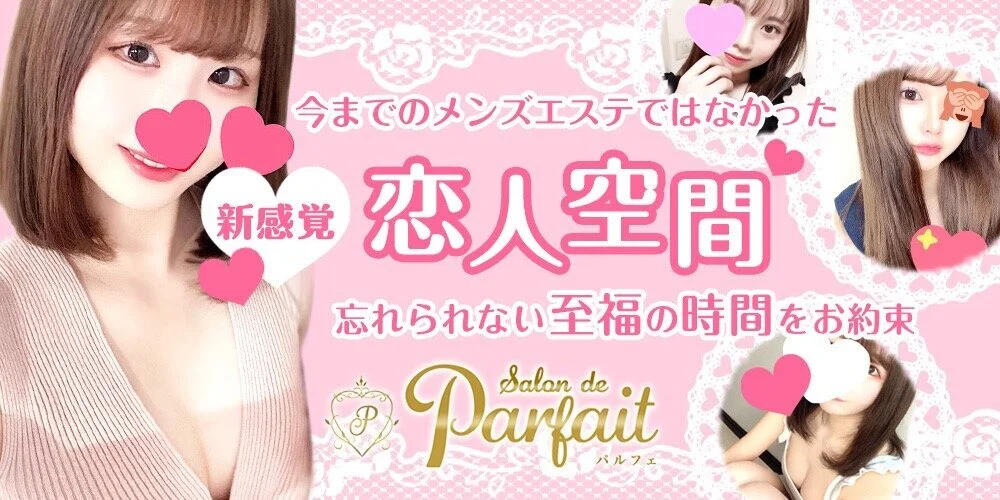 Parfait（パルフェ）｜大阪・堺筋本町｜詳細｜リフナビ大阪