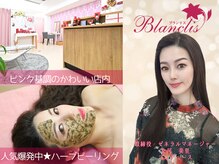 バイオエステ BTB 草津店[草津駅周辺/エステサロン・ブライダルエステ]