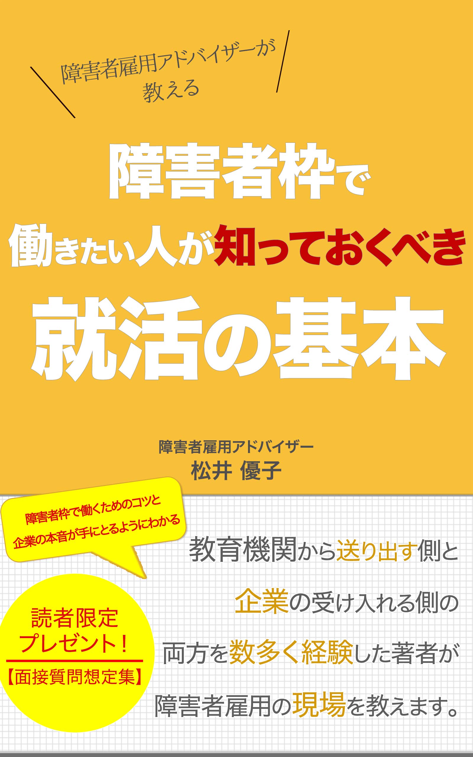 松井優子 プロフィール｜講演依頼・講師派遣のシステムブレーン