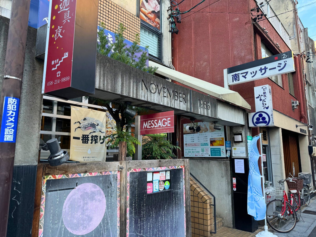 りらくる 岐阜六条店」(岐阜市-マッサージ/整体-〒500-8357)の地図/アクセス/地点情報 -