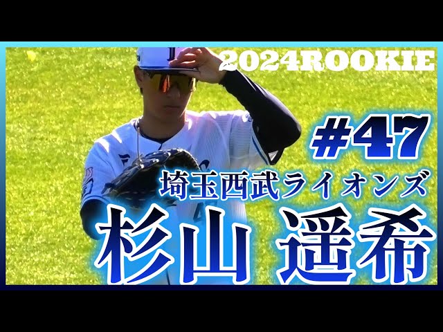 涙の横浜・杉山遥希「全国制覇を」１、２年生10人ベンチ入り 98年・松坂以来の夏Ｖ誓う/野球/デイリースポーツ online