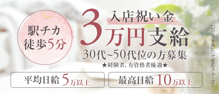 ワンカラット〜人妻の輝き〜 名古屋店の求人情報｜新栄・東新町・中区のスタッフ・ドライバー男性高収入求人｜ジョブヘブン