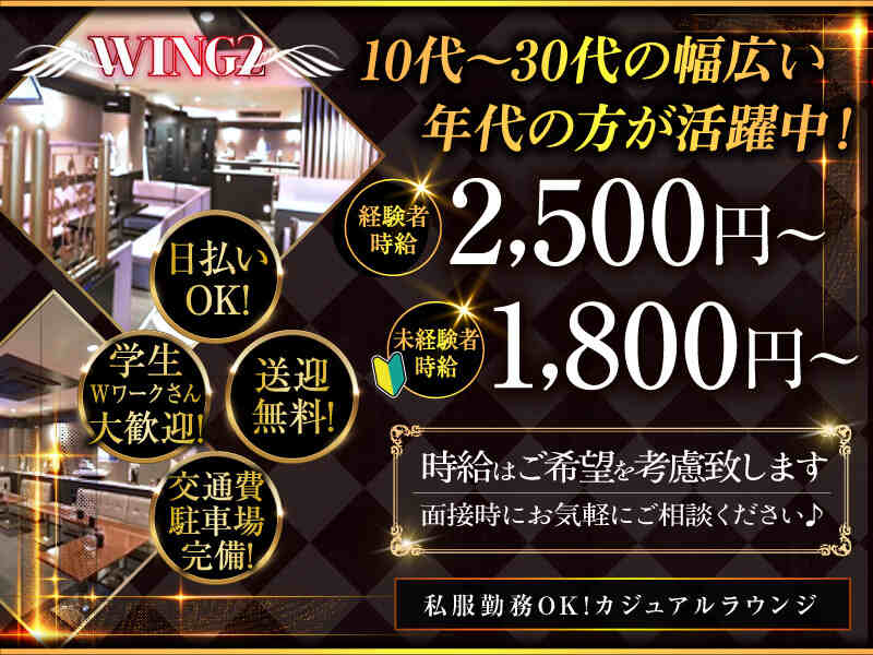 コスプレGirlsBar Ring(リング)の最新求人情報 東広島市西条岡町