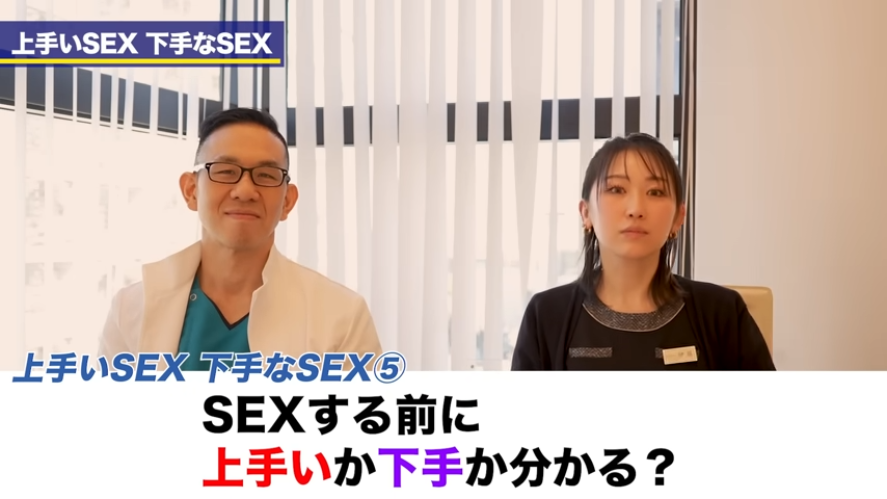 セックスが上手い人の特徴3つ紹介 - YouTube