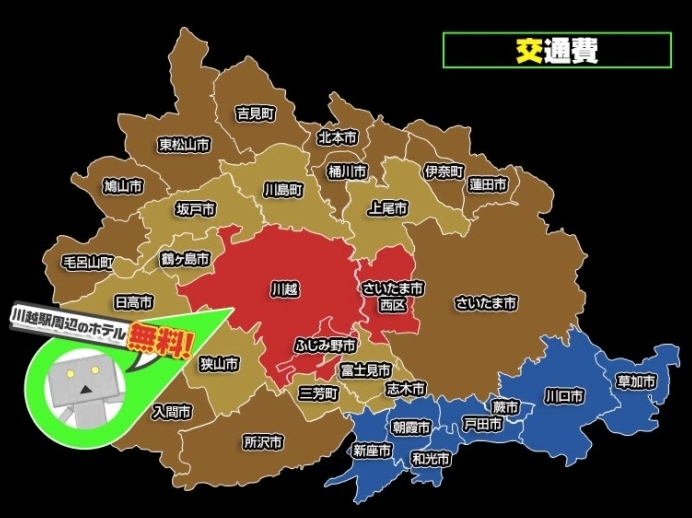 デリヘルの交通費を抑えるテクニックを公開！相場や注意点も解説｜駅ちか！風俗雑記帳