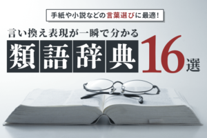 楽天ブックス: 本気で学ぶ超上級中国語 ［音声DL付］ -