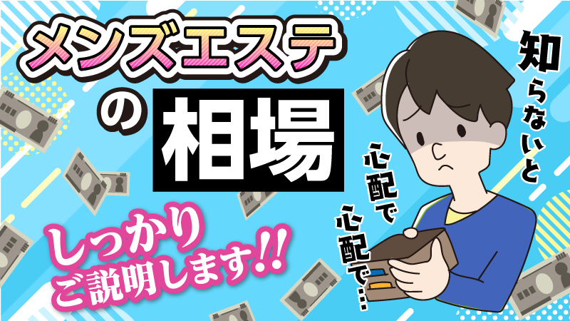 事件] 中国エステ 聞き込み調査~犯人を追え!チャイナエステの闇~ -