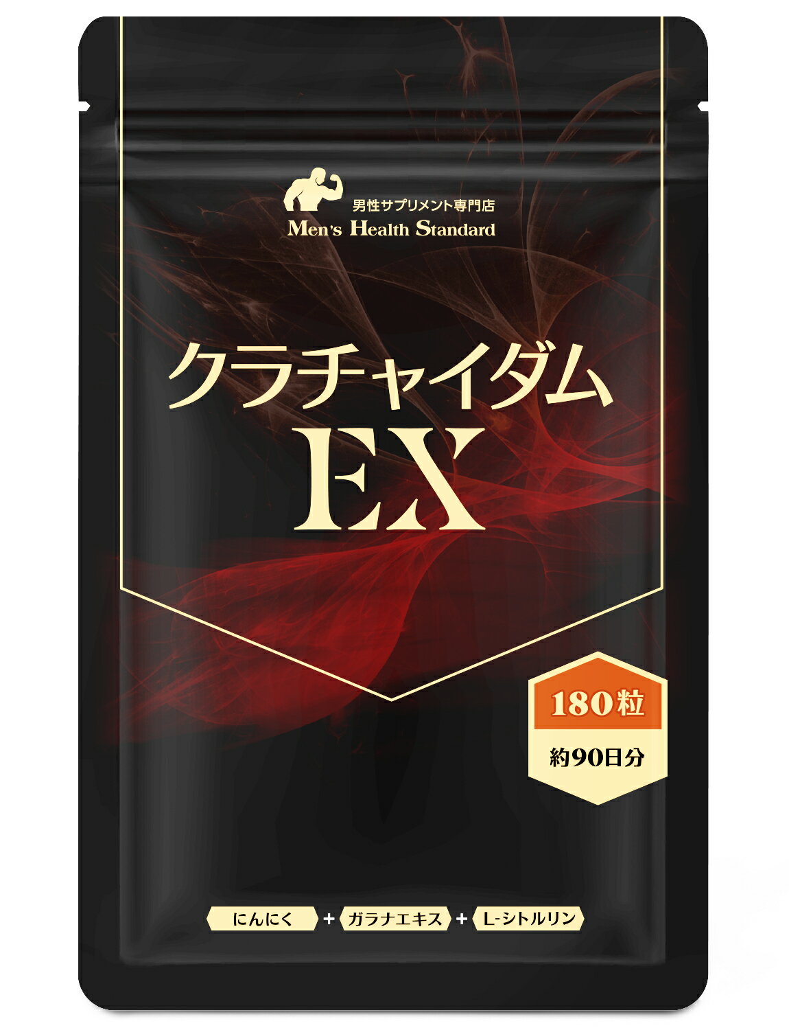 ぼっき力】効果のある精力剤おすすめランキング！最強巨根サプリ＆ドリンクを徹底比較！