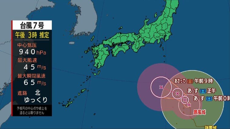 台風19号 横浜で最大瞬間風速43.8メートル(気象予報士 日直主任 2019年10月12日) -