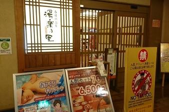 春日部 あかすりに関するエステサロン エスティ南越谷店など｜ホットペッパービューティー