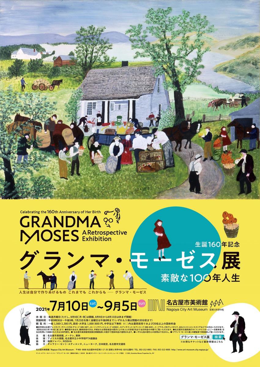 街タグ vol.75 名古屋 今池〜賑わいと落ち着きが共存する街〜 ｜