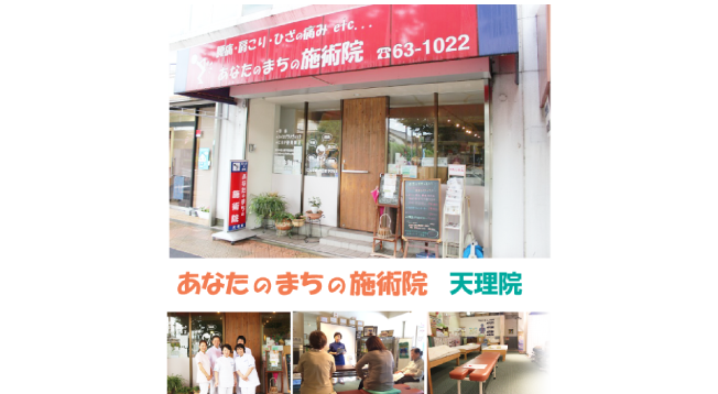 りらくる 天理インター店|【個人事業主】収入最高3,510円(60分)☆平均33万円！集客数年間530万人|[天理市]の柔道整復師・あん摩マッサージ指圧師(パート・アルバイト)の求人・転職情報 