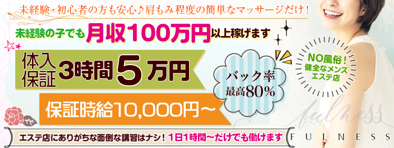 関東の出稼ぎ風俗求人・高収入バイト募集【はじめての風俗アルバイト（はじ風）】