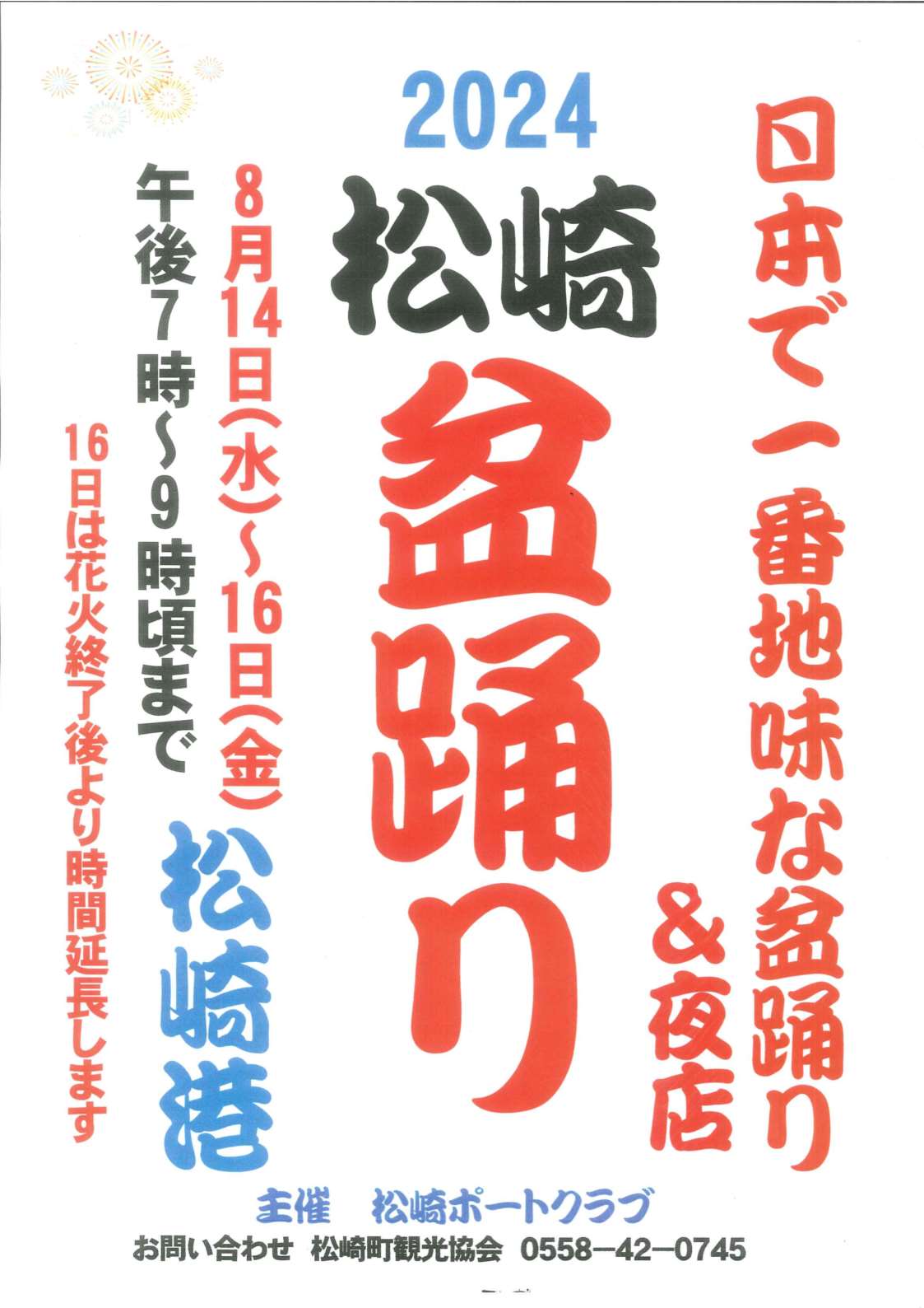 べき論に固まらず、新しいユナイテッドアローズへ」 松崎社長が語る新たなステートメント策定のねらい -