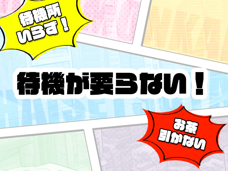 美女のおもらしに大興奮！絶対見せたくない姿が見えちゃう厳選おすすめ店14選！｜駅ちか！風俗まとめ