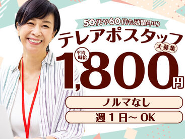 株式会社ベアーズ [勤務地:名古屋市東区付近]の求人情報(WO00001149983)|【ユメックスネット】主婦（夫）・50代からのパート 、アルバイト、バイト探し。地域密着求人サイト