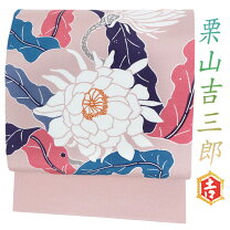 栗山吉三郎 和染紅型 小売