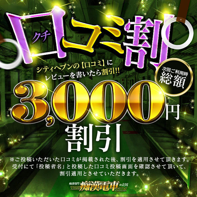 デリヘル嬢の花咲いあんを社内に呼んでスーツ着させて痴漢し放題 | エッチ満載のアダルト動画