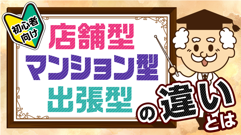 ホワイトニングサロン、メンズエステ、事務所、SOHOなどご相談ください！ (ルームココ 磯)