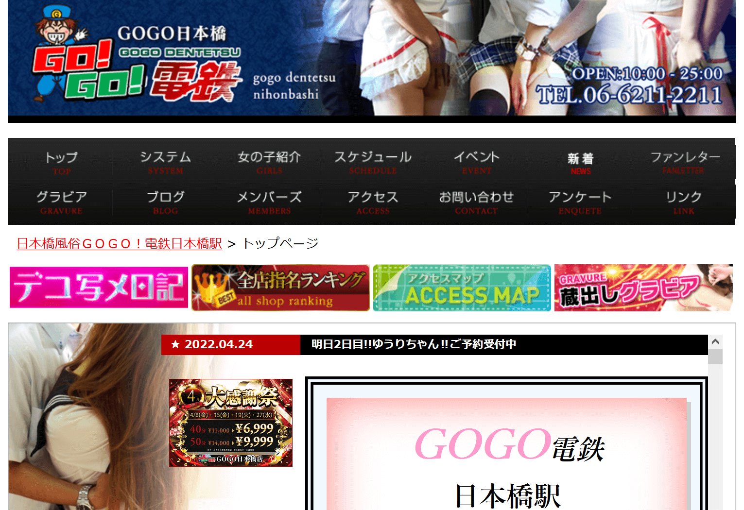 日本橋(大阪)ピンサロ「GOGO！電鉄日本橋駅」の口コミ評判！風俗レポまとめ【2023年】 | モテサーフィン