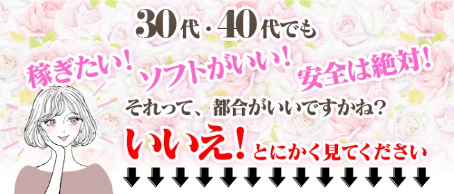 池袋｜メンズエステ体入・求人情報【メンエスバニラ】で高収入バイト(2ページ目)