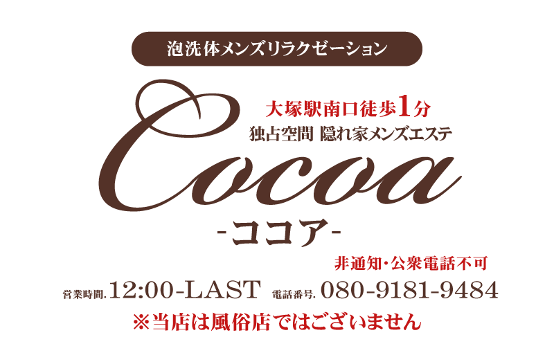 2024年版】蒲田・大森・大井町のおすすめメンズエステ一覧 | エステ魂