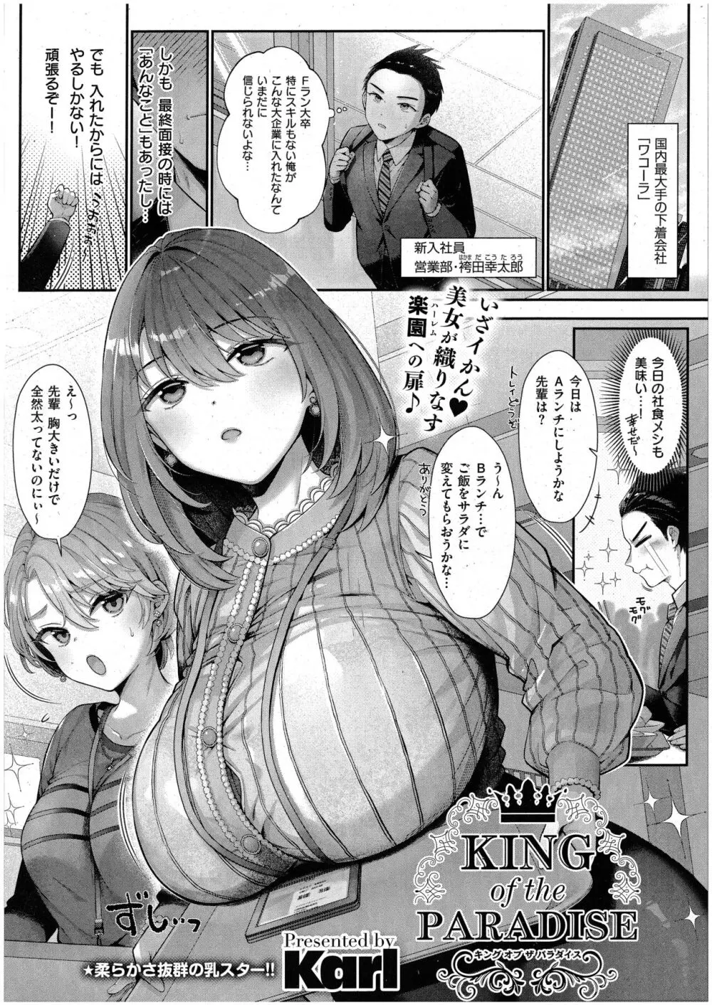 節句すれすエロ漫画】旦那の実家に移住したら果てしない性欲保持者の義父に青姦レイプを受けてしまうが…セックスレスの姪はその後も義父のおちんちんに快楽堕ち続けるｗｗｗ【ヌける無料漫画喫茶  20枚】ヌける無料漫画喫茶