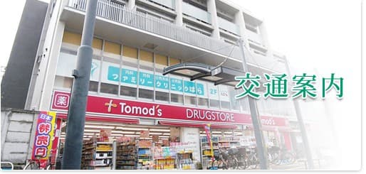 ファミリークリニックはら｜内科、外科、小児外科、小児科、肛門科（痔の日帰り手術）、創傷治療（湿潤療法