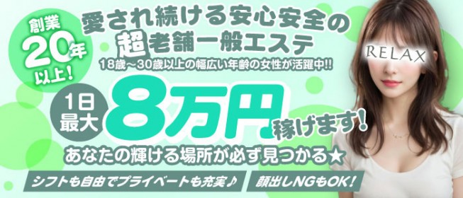 六本木・麻布・赤坂のメンズエステ求人・体験入店｜高収入バイトなら【ココア求人】で検索！