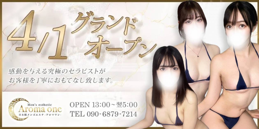 KyoSpa（京スパ）】で抜きや本番ができるのか？京都のメンズエステ店を徹底調査！ - メンエス狂の独り言